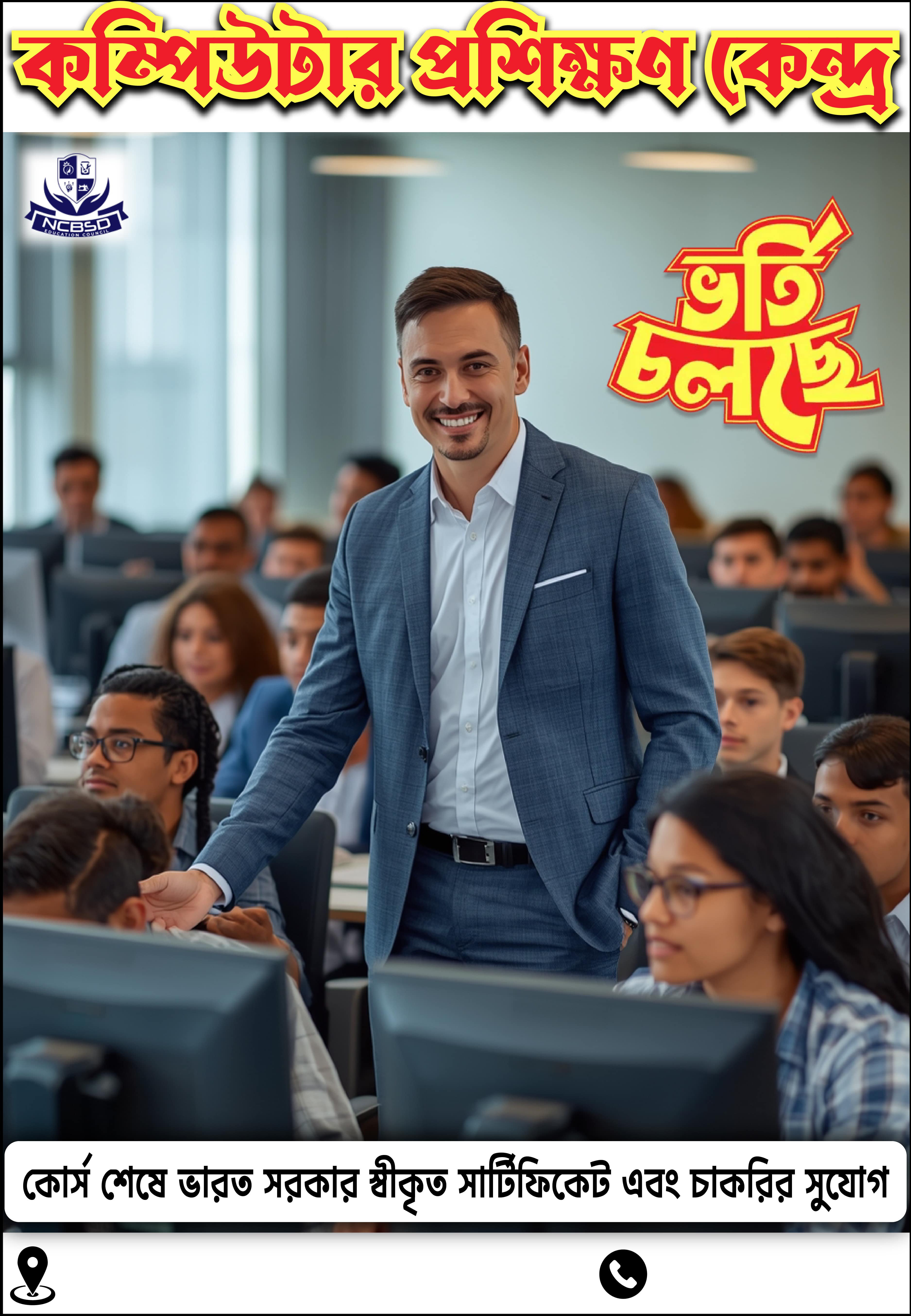National Certification Board of Skill Development| Gallery